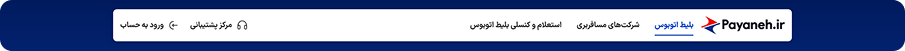 ورود به حساب کاربری