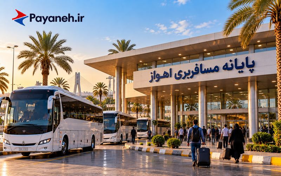 معرفی کامل ترمینال های مسافربری اهواز